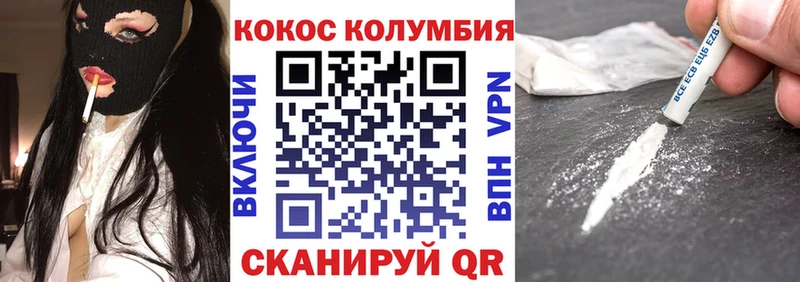 COCAIN VHQ  Асино 