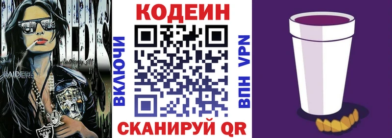 блэк спрут ссылки  Асино  Кодеиновый сироп Lean напиток Lean (лин)  купить  