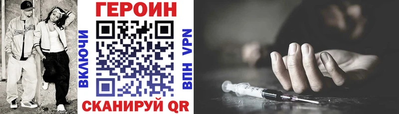 Героин Heroin  Асино 