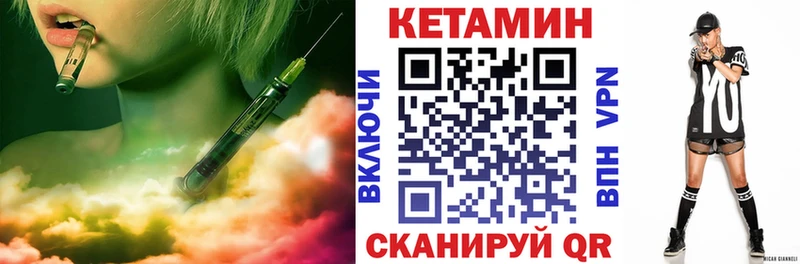 КЕТАМИН ketamine  Асино 