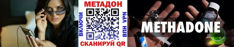 Метадон methadone Асино