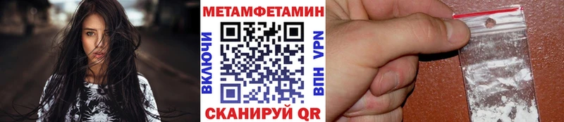 продажа наркотиков  Асино  мега   Метамфетамин мет 